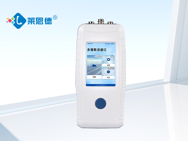 如何選擇多普勒流速流量?jī)x，多普勒流速流量?jī)x的應(yīng)用前景