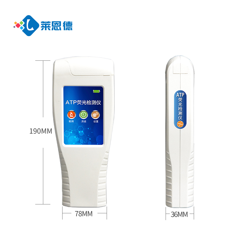 微生物ATP檢測儀